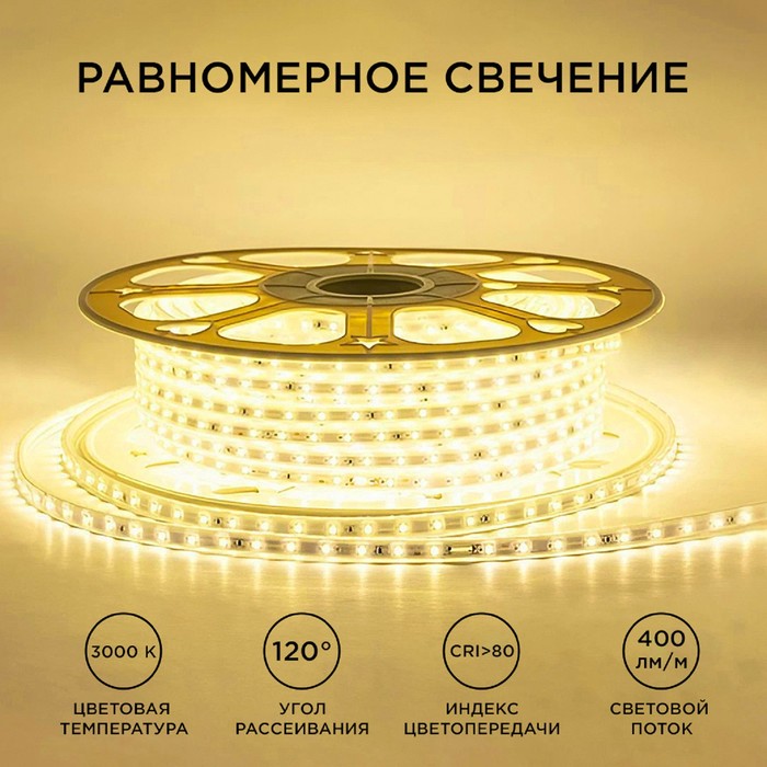 Светодиодная лента Apeyron 220В, 10x7 мм, SMD2835, 50 м, IP65, 6 Вт/м, 60 LED/м, 3000К