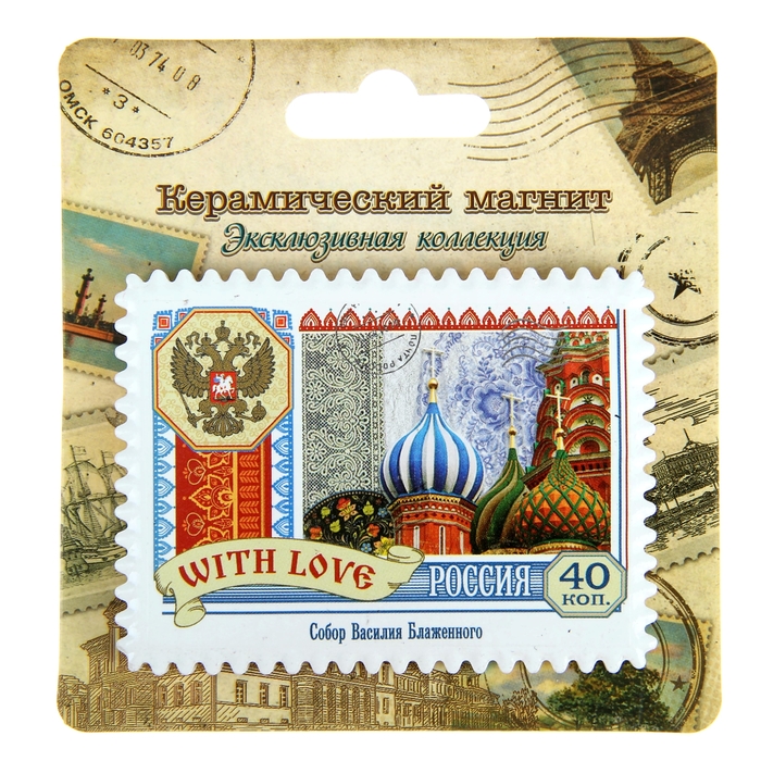 Керамический магнит-марка «Россия»