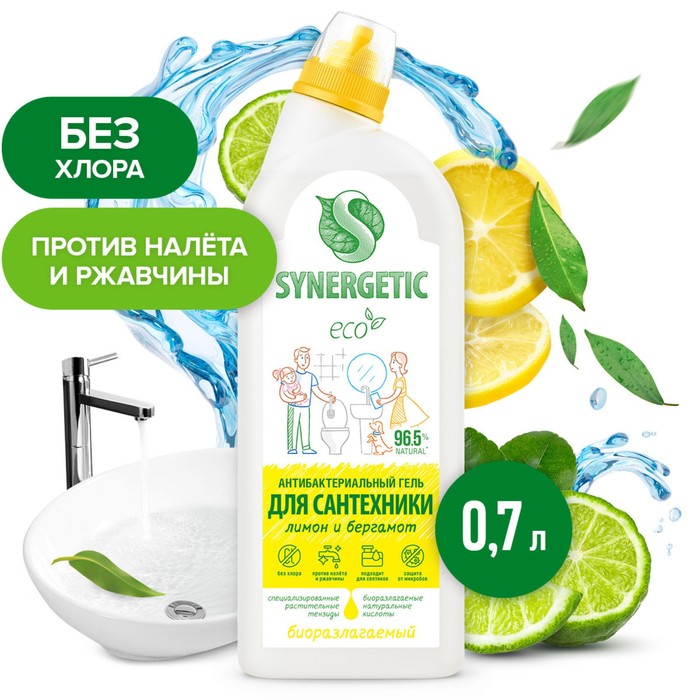 

Средство для мытья сантехники SYNERGETIC "Кристальная чистота", 0,7 л