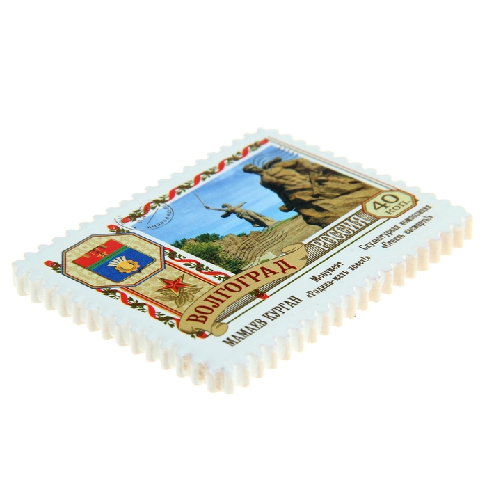 Керамический магнит-марка «Волгоград»