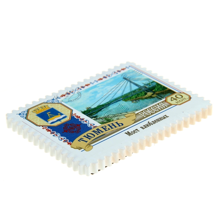 Керамический магнит-марка "Тюмень"