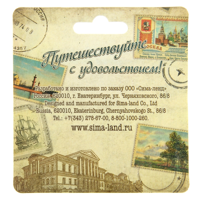 Керамический магнит-марка "Тюмень"