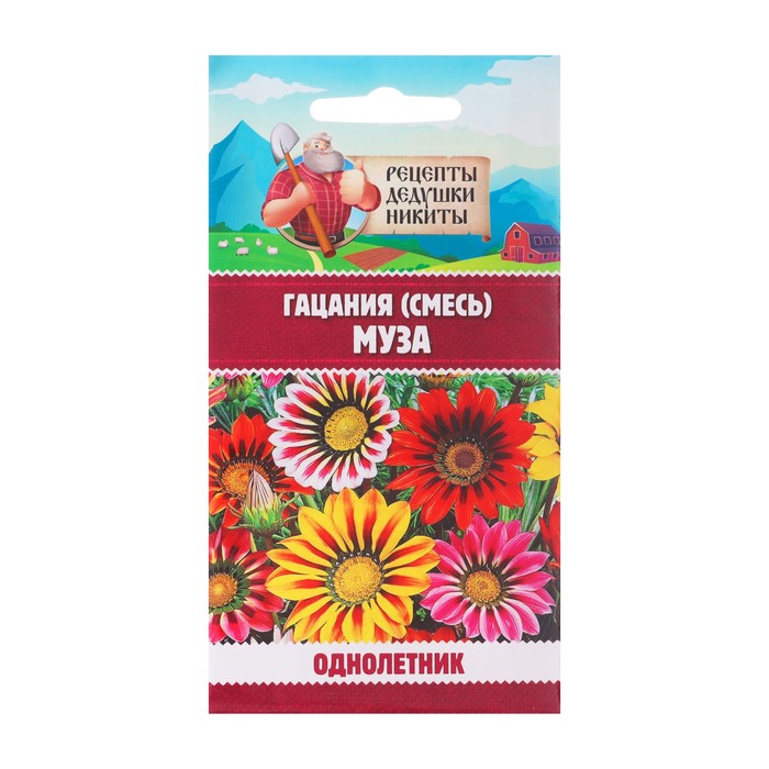 Семена цветов Гацания Муза, крупноцветковая смесь, 0,1 г семена гацания крупноцветковая триада смесь 0 05 г