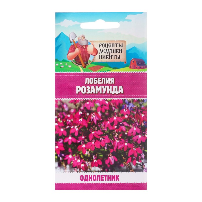 Семена цветов Лобелия Розамунда, 5 шт. семена цветов гавриш лобелия розамунда