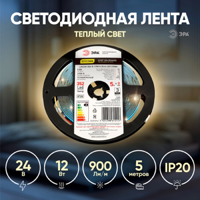 

Светодиодная лента ЭРА 24В, COB LED, 5 м, IP20, 12Вт/м, 352 LED/м, 2700К