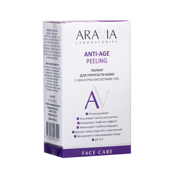 пилинг для лица aravia laboratories пилинг для упругости кожи с aha и pha кислотами 15% anti age peeling Пилинг для упругости кожи лица ARAVIA Laboratories с AHA и PHA кислотами, 50 мл