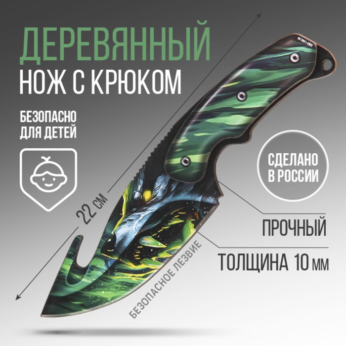 

Сувенир деревянный нож с лезвием крюком «Волк неон» , 22 см