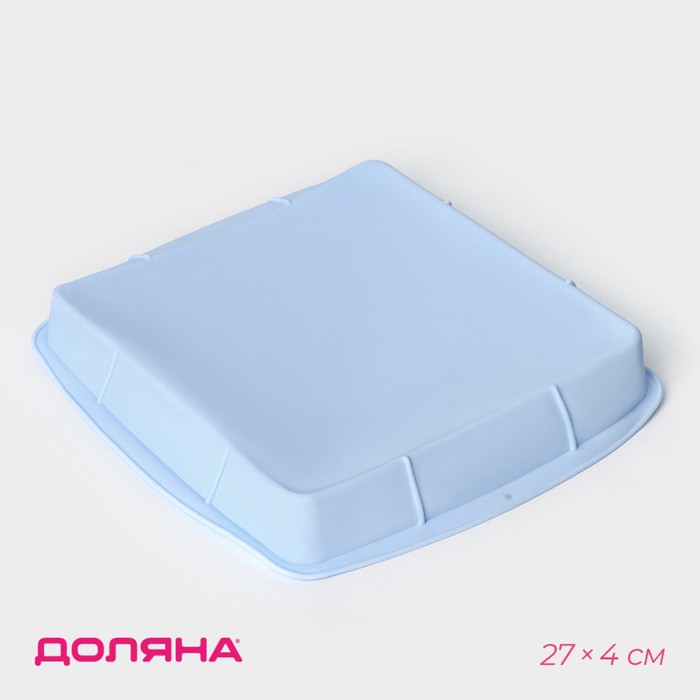 

Форма для выпечки Доляна «Квадрат», силикон, 27×27×4 см (с бортиками), внутренний размер 23×23 см, цвет МИКС