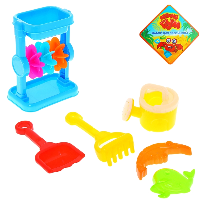 Песочный набор 6 предметов: мельница, лейка, лопатка, грабли, 2 формочки