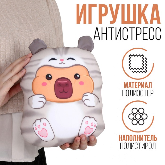 

Антистресс игрушка "Котибара"