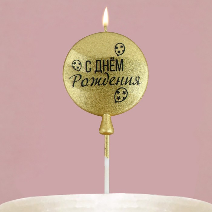 Свеча в торт «С днем рождения» золотая, 5,5 х 12 см свеча в торт с днем рождения 8 1 х 10 см