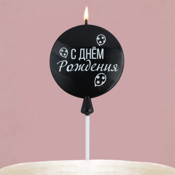 Свеча в торт «С днем рождения» чёрная 5,5 х 12 см свеча в торт с днем рождения 8 1 х 10 см