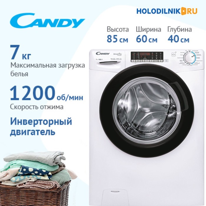 

Стиральная машина Candy CSO4 276TWMB-07, класс А+++, 1200 об/мин, до 7 кг, бело-чёрная