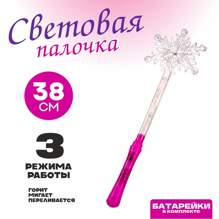 световой жезл снежинка 3 цвета микс Световой жезл «Снежинка», цвет розовый