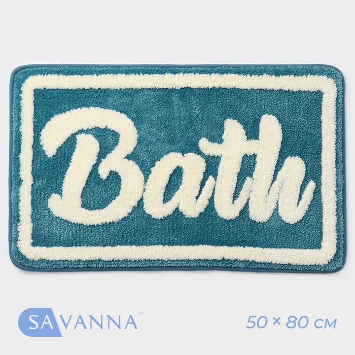 

Коврик SAVANNA Bath, 50×80 см, цвет бирюзовый