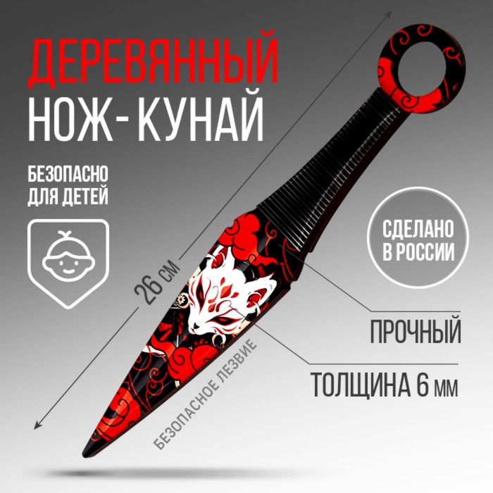 Сувенир деревянный нож кунай «Зеленый керистал», 26 см набор god eater 3 [ps4 русские субтитры] оружие игровое нож кунай 2 холодное пламя деревянный