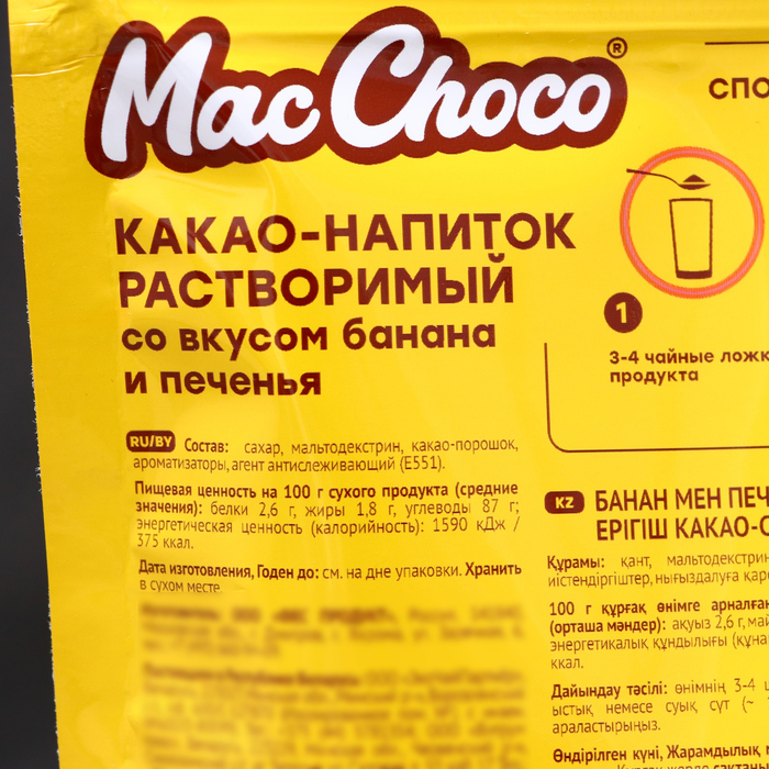 Какао-напиток MacChoco со вкусом банана и печенья 235 г