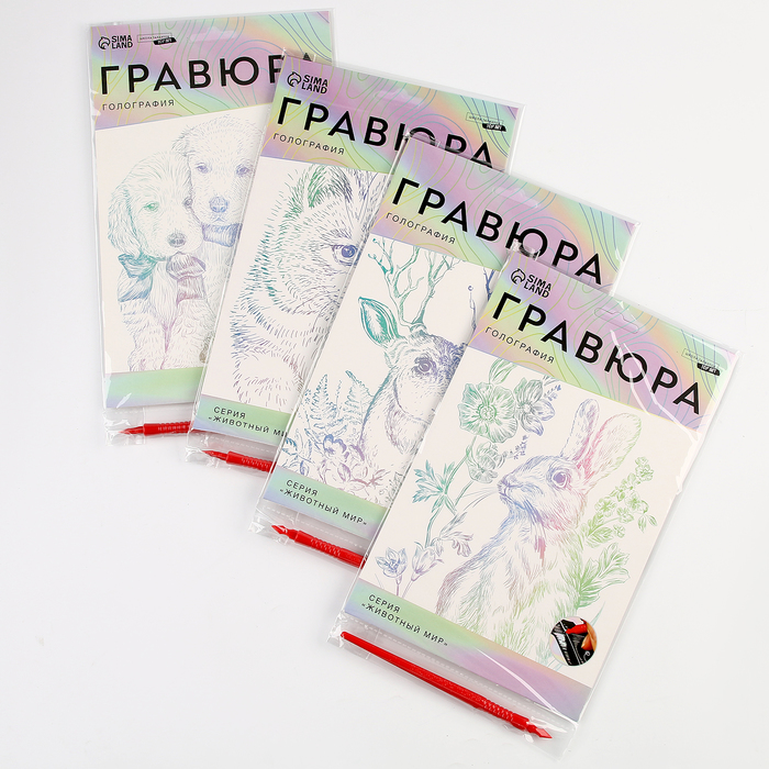 

Набор гравюр «Звери»