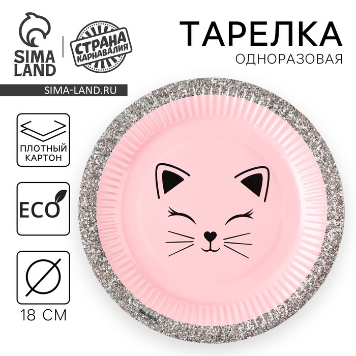 

Тарелка одноразовая бумажная Мордочка, 18 см 1