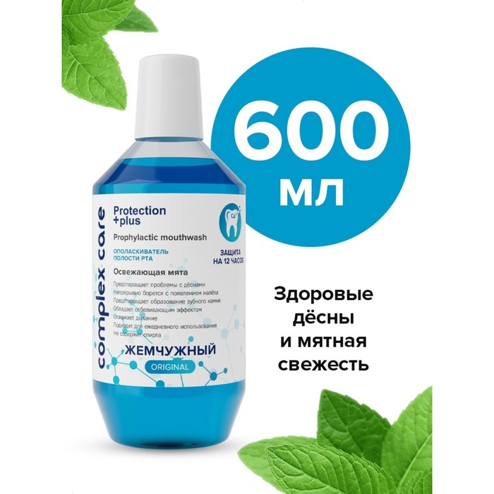 Ополаскиватель для полости рта Жемчужный Освежающая мята, 600 мл ополаскиватель для полости рта kiyou jochugiku co освежающая мята 1 шт