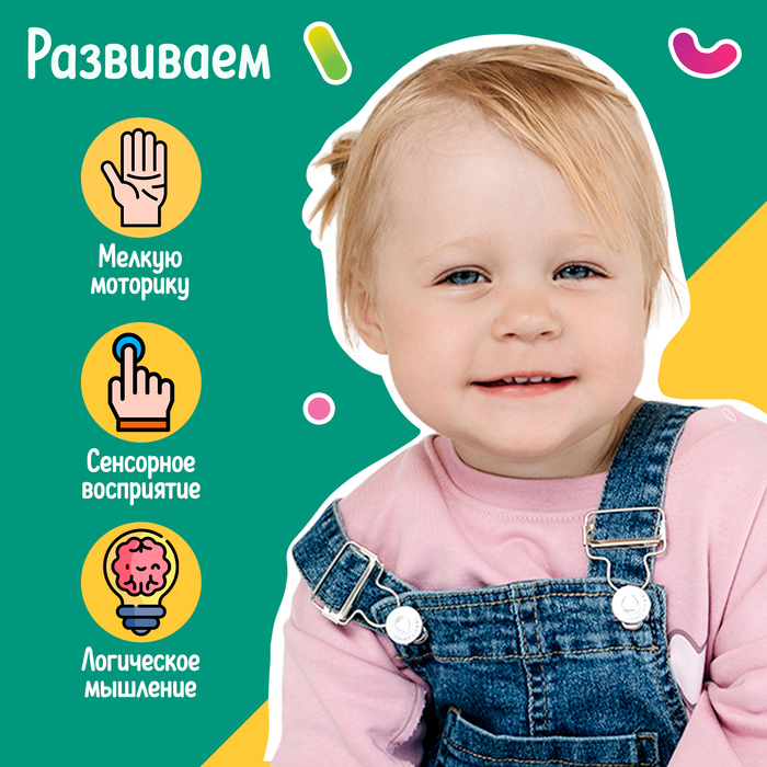 Развивающая игрушка  «Сенсорная пирамидка»