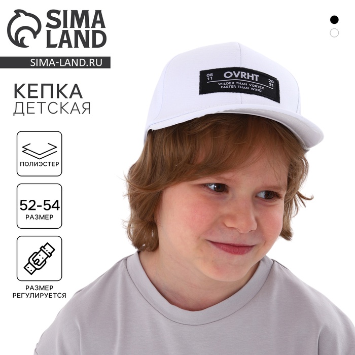 

Кепка детская для мальчика для девочки OVRHT, цвет белый, р-р 52-54, 5-7 лет