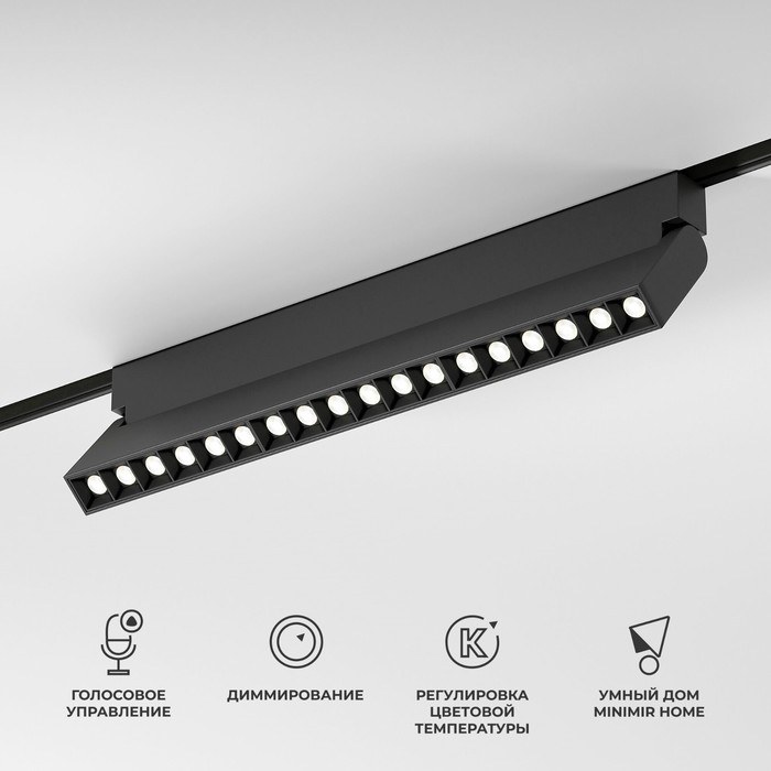 

Умный трековый светильник Elektrostandard, Slim Magnetic, 327х22х104 мм, 18Вт, LED, 1050Лм, 2700-6500К, цвет чёрный