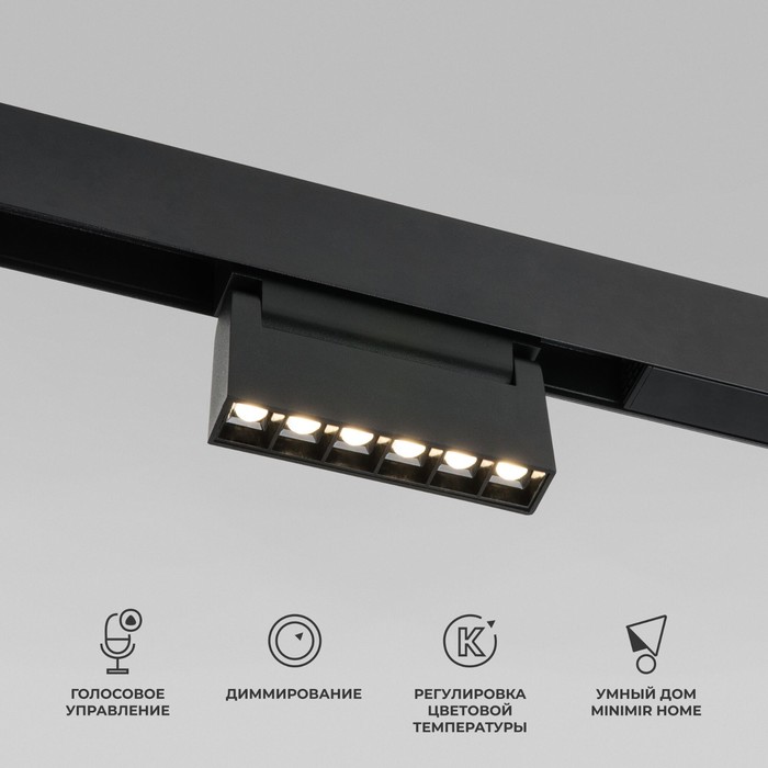 

Умный трековый светильник Elektrostandard, Slim Magnetic, 110х22х105 мм, 6Вт, LED, 400Лм, 2700-6500К, цвет чёрный