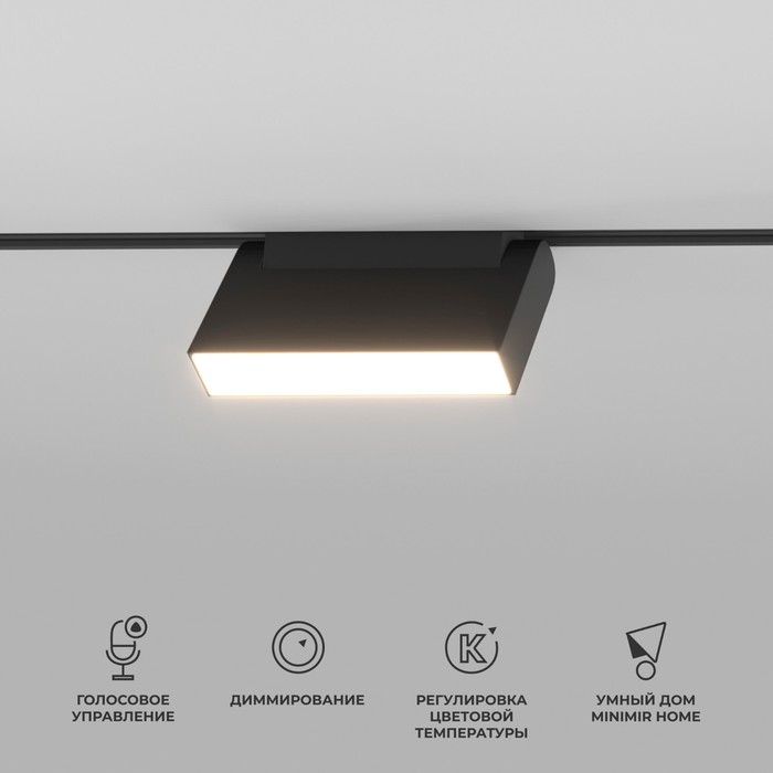 

Умный трековый светильник Elektrostandard, Slim Magnetic, 101х117х23 мм, 6Вт, LED, 420Лм, 2700-6500К, цвет чёрный