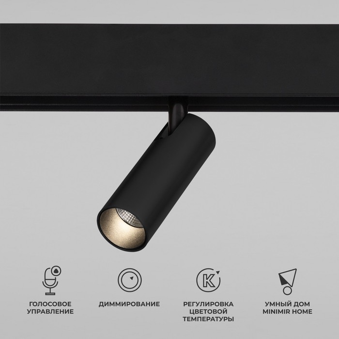 

Умный трековый светильник Elektrostandard, Slim Magnetic, 158х192х35 мм, 7Вт, LED, 650Лм, 2700-6500К, цвет чёрный