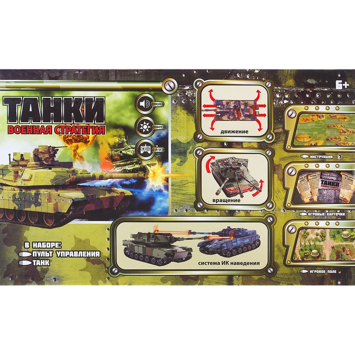 Танк радиоуправляемый "Победитель", бонус (игровое поле и карточки), световые и звуковые эффекты, масштаб 1:48