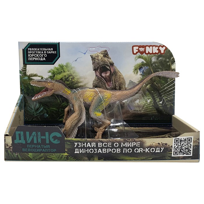фигурка динозавр пернатый велоцираптор коричневый масштаб 1 288 Фигурка динозавра Funky Toys «Пернатый велоцираптор», цвет коричневый