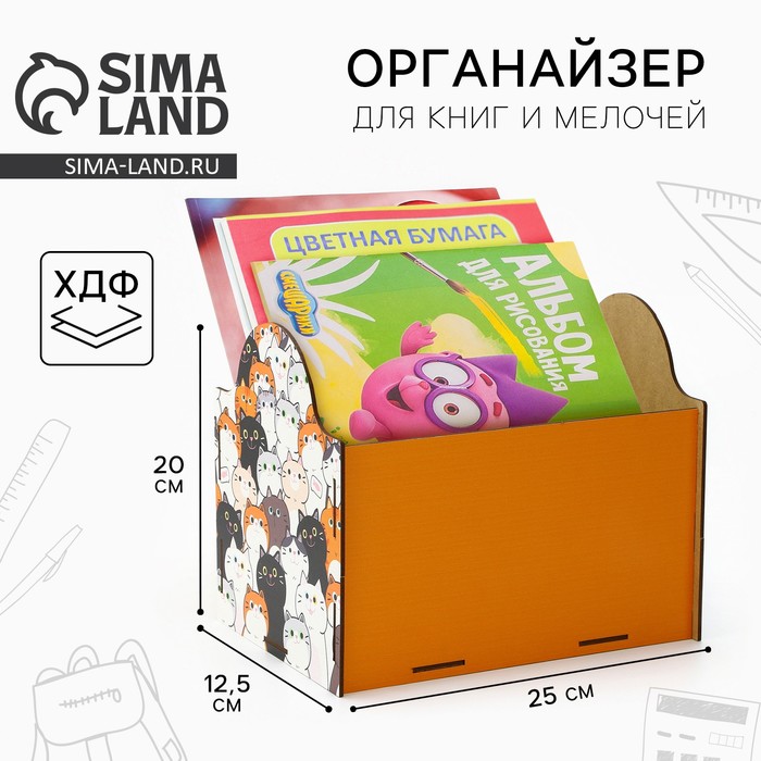 Органайзер для хранения ящик Коты 25 х 18 х 208 см 359₽