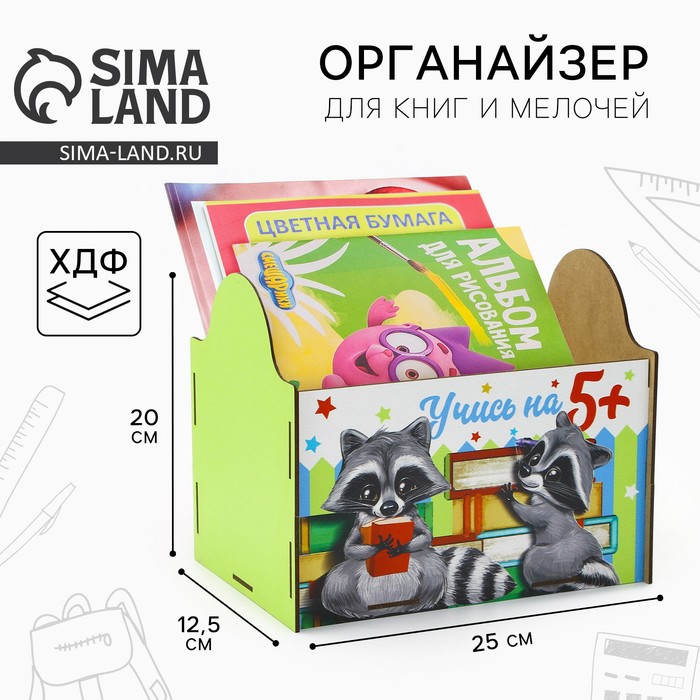 Органайзер для хранения ящик Еноты 25 х 18 х 208 см 359₽