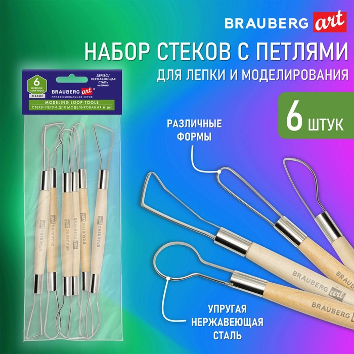 Стеки для лепки и моделирования, металлические, набор 6 штук, BRAUBERG ART CLASSIC