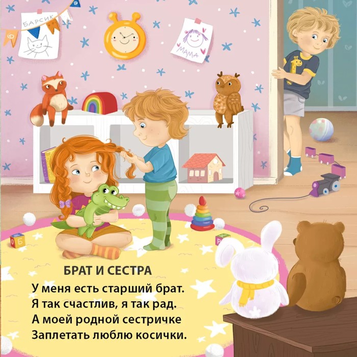 

Книжки - картонки "Малышам о любви" 978-5-4366-0891-4