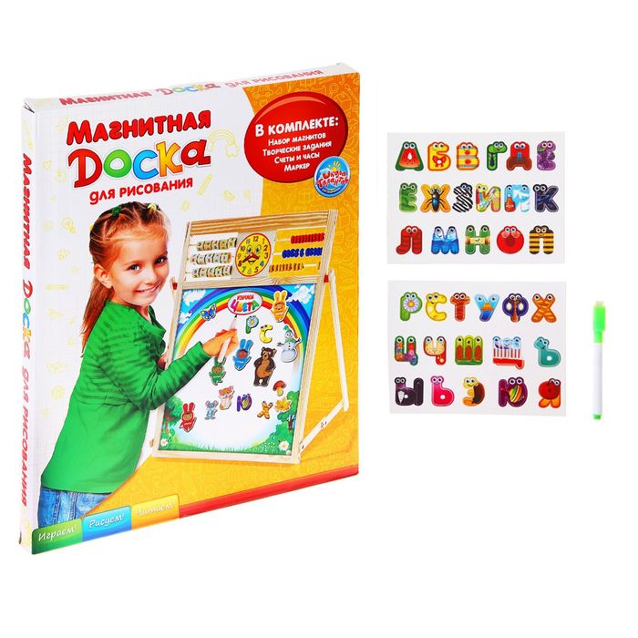 Доска магнитная "Весёлый алфавит" с маркером