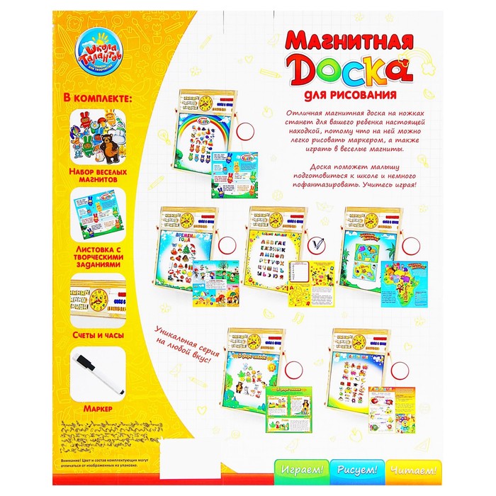 Доска магнитная "Весёлый алфавит" с маркером