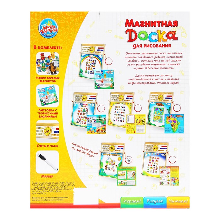 Доска магнитная "В мире сказок" с маркером