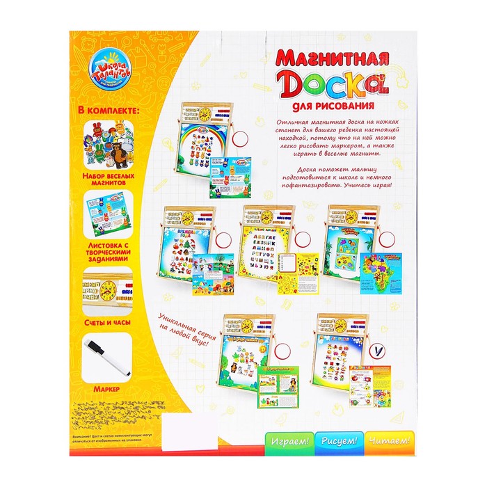 Доска магнитная "Дни недели" с маркером