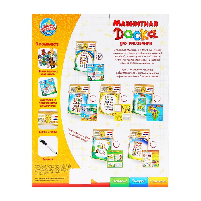 Доска магнитная "Изучаем цвета" с маркером