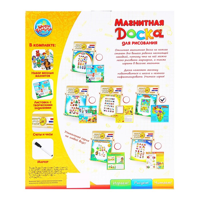 Доска магнитная "Весёлые джунгли" с маркером