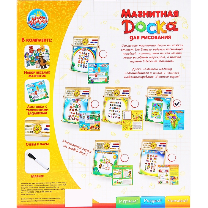 Доска магнитная "Весёлые джунгли" с маркером