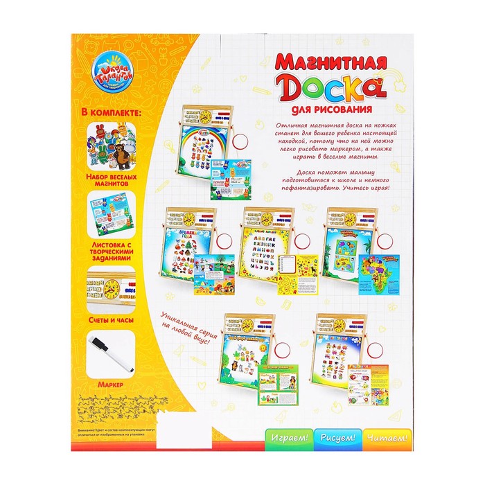 Доска магнитная "Времена года" с маркером