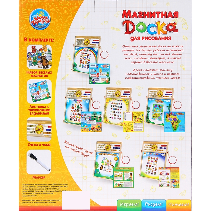 Доска магнитная "Времена года" с маркером