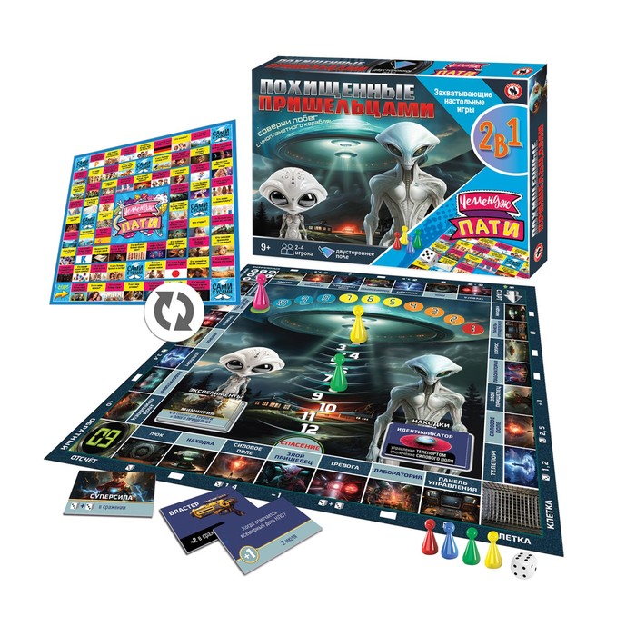 Игра настольная «Похищенные пришельцами. Челлендж пати», 2-4 игрока, 9+ цена и фото