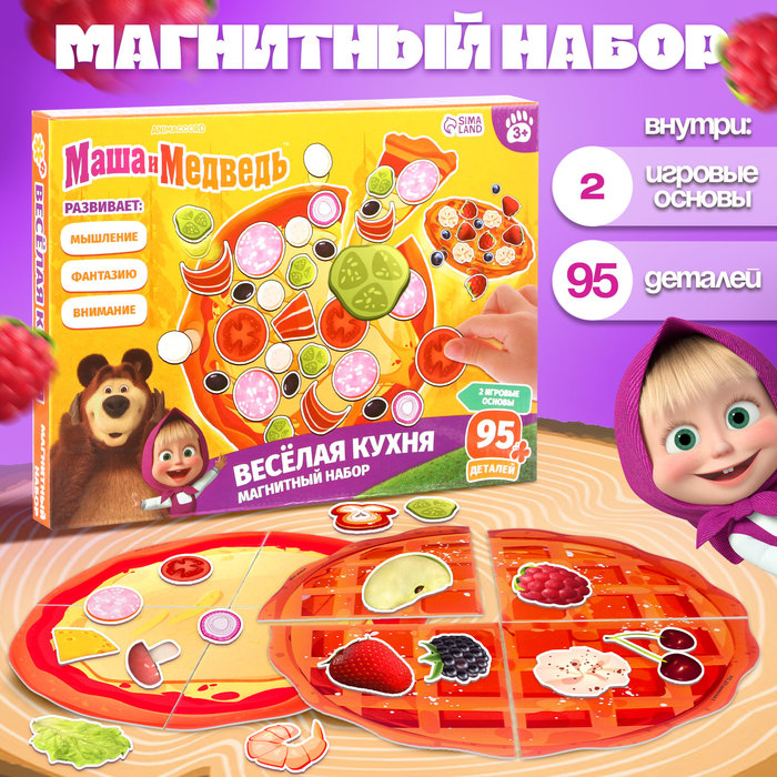 Магнитная игра для детей «Весёлая кухня», Маша и Медведь