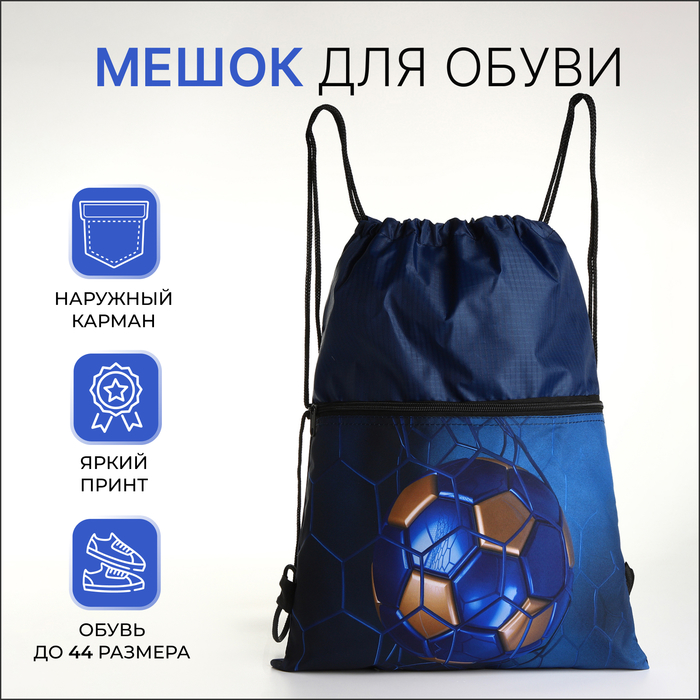 

Мешок для обуви на шнурке, цвет синий