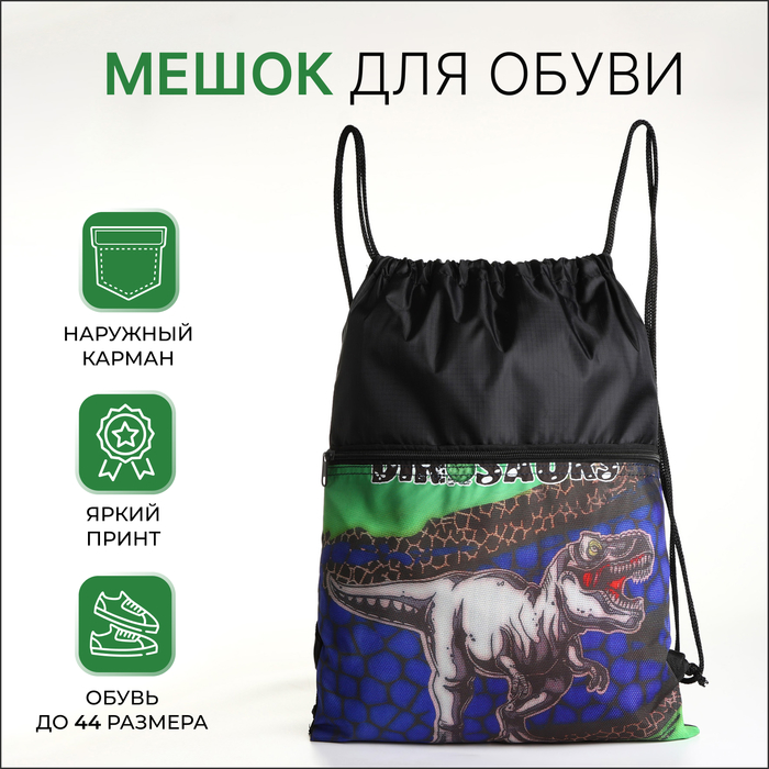 

Мешок для обуви на шнурке, цвет чёрный