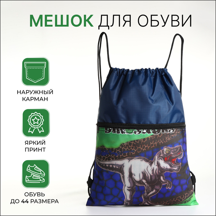 

Мешок для обуви на шнурке, цвет синий